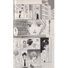 Page manga d'occasion Life Tome 2 en version Japonaise