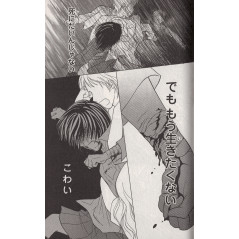 Page manga d'occasion Life Tome 5 en version Japonaise