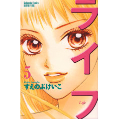 Couverture manga d'occasion Life Tome 5 en version Japonaise