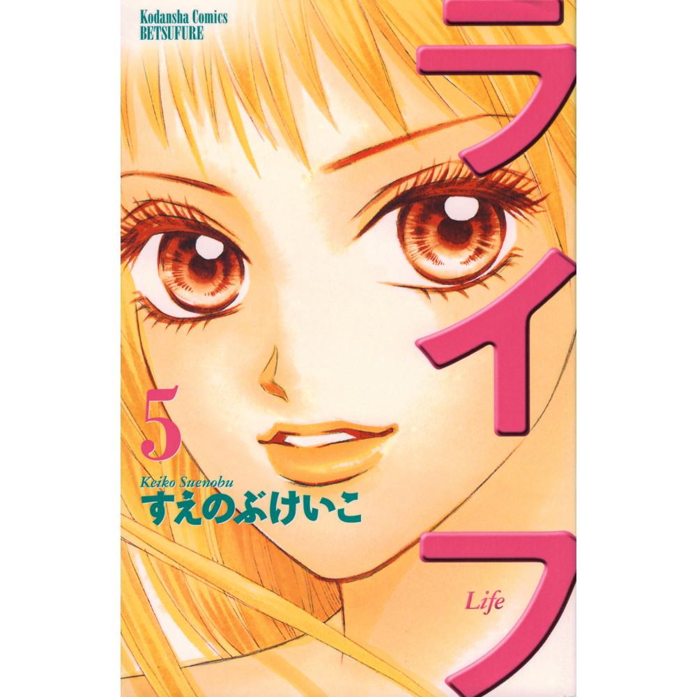 Couverture manga d'occasion Life Tome 5 en version Japonaise
