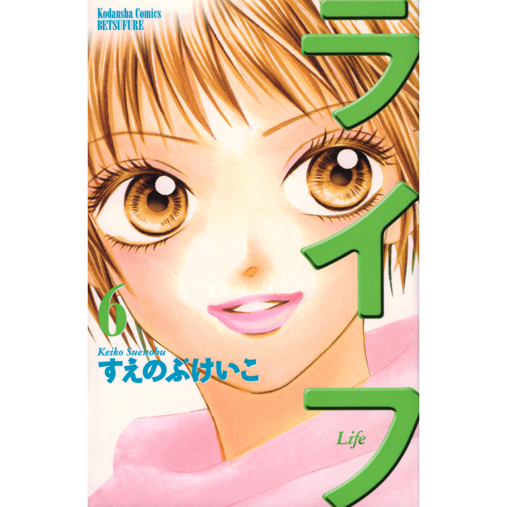 Couverture manga d'occasion Life Tome 6 en version Japonaise