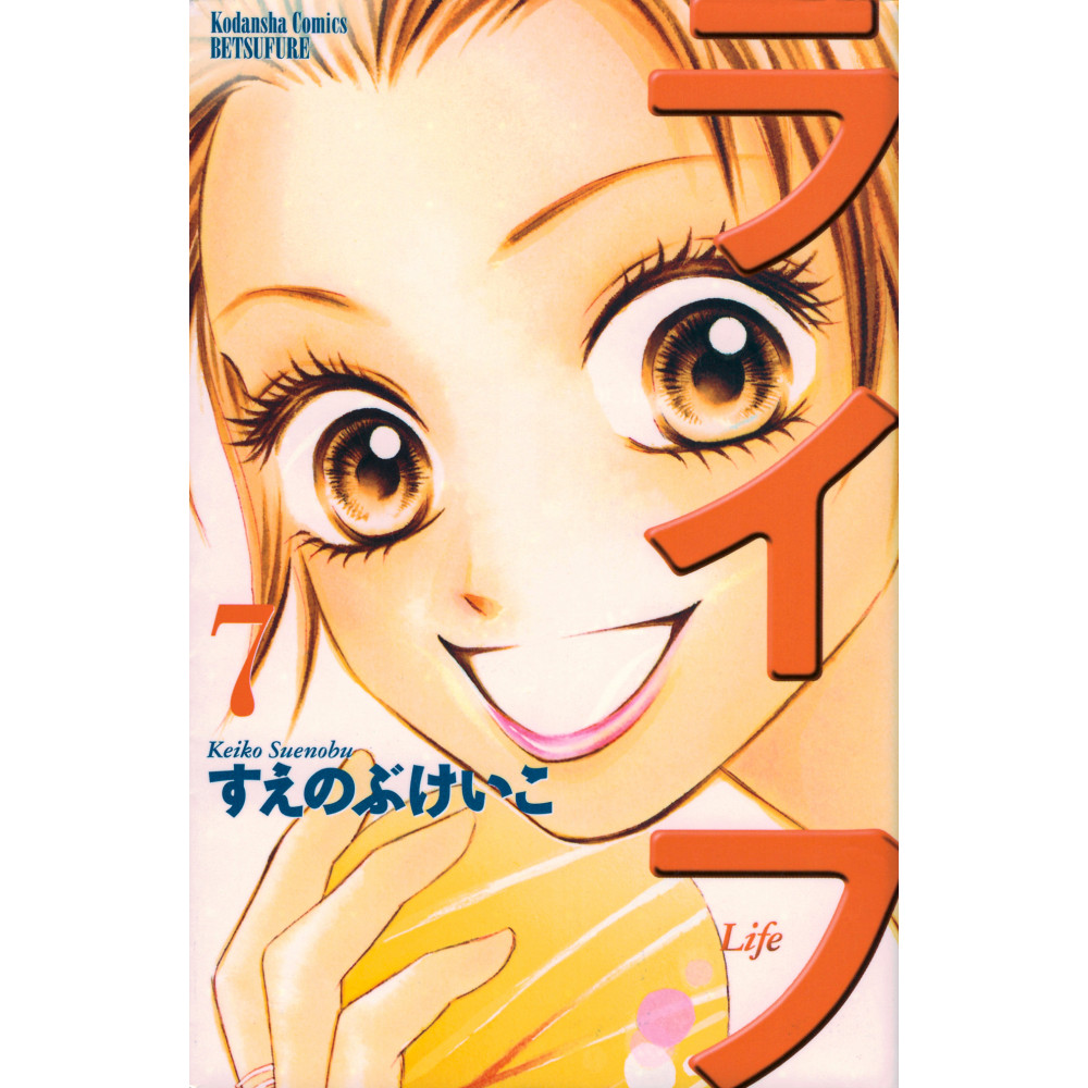 Couverture manga d'occasion Life Tome 7 en version Japonaise