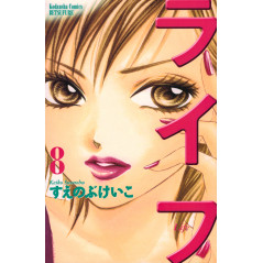 Couverture manga d'occasion Life Tome 8 en version Japonaise