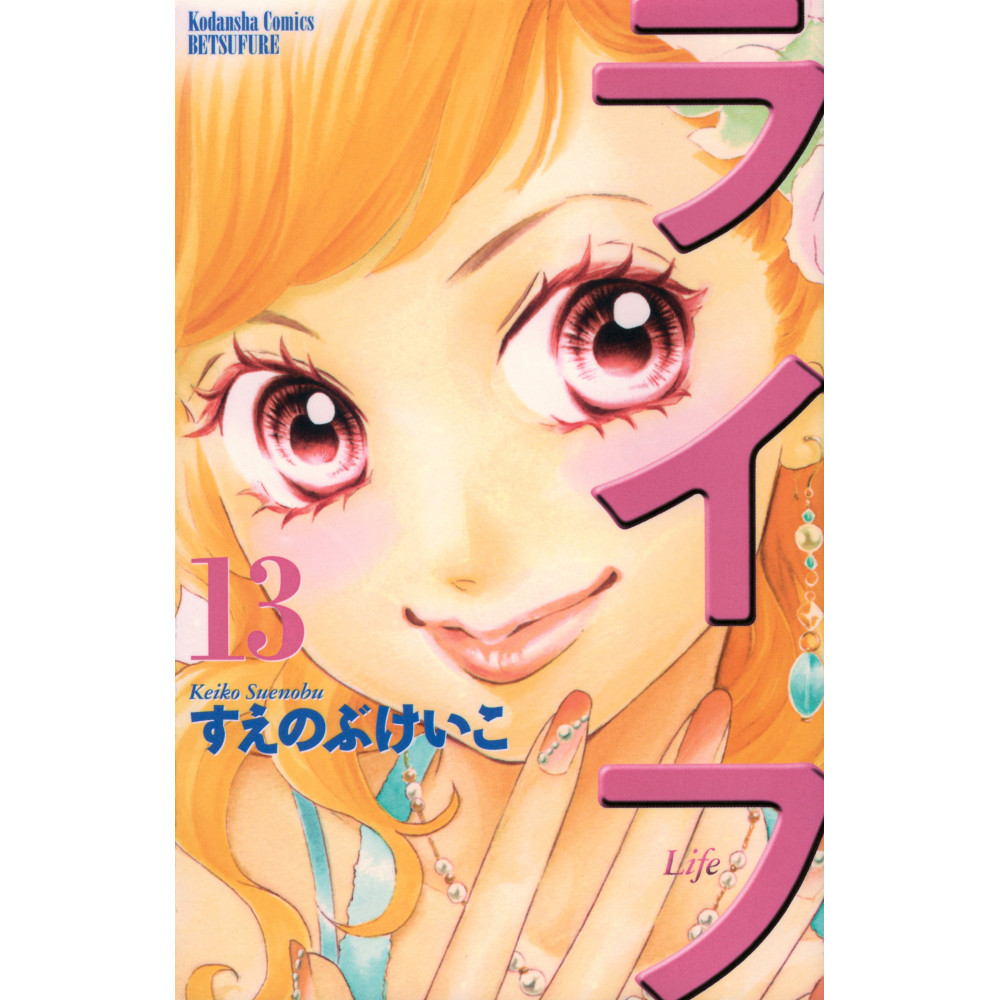Couverture manga d'occasion Life Tome 13 en version Japonaise