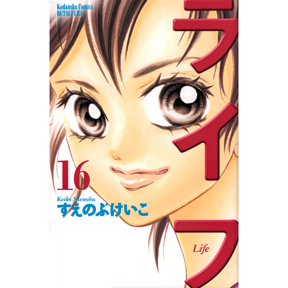 Couverture manga d'occasion Life Tome 16 en version Japonaise