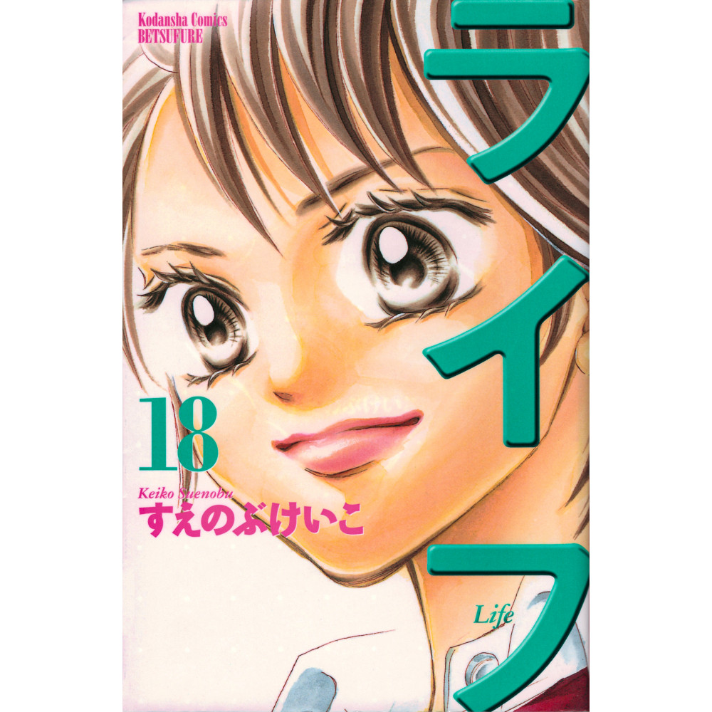Couverture manga d'occasion Life Tome 18 en version Japonaise