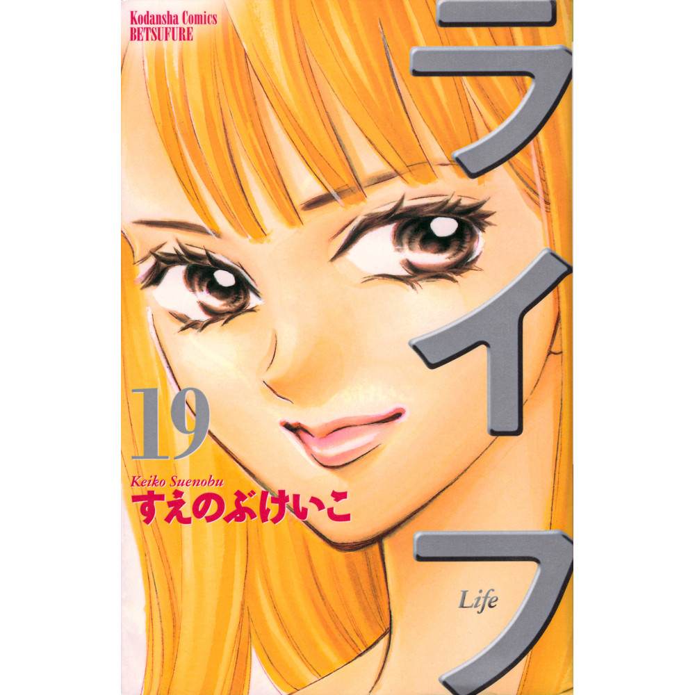 Couverture manga d'occasion Life Tome 19 en version Japonaise