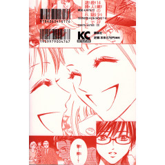 Face arrière manga d'occasion Life Tome 20 en version Japonaise