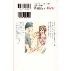 Face arrière manga d'occasion Koizora Tome 8 en version Japonaise