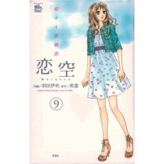 Couverture manga d'occasion Koizora Tome 9 en version Japonaise