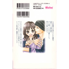 Face arrière manga d'occasion Koizora Tome 9 en version Japonaise
