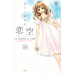 Couverture manga d'occasion Koizora Tome 10 en version Japonaise