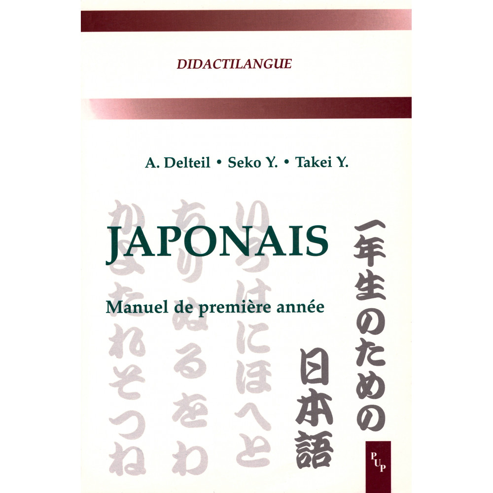 Couverture livre apprentissage d'occasion Japonais : Manuel de première année