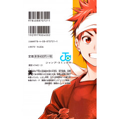 Face arrière manga d'occasion Food Wars ! Tome 1 en version Japonaise