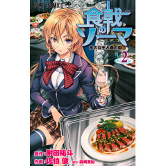 Couverture manga d'occasion Food Wars ! Tome 2 en version Japonaise