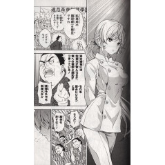 Page manga d'occasion Food Wars ! Tome 2 en version Japonaise