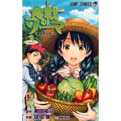 Couverture manga d'occasion Food Wars ! Tome 3 en version Japonaise