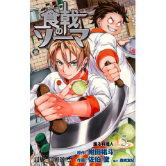 Couverture manga d'occasion Food Wars ! Tome 5 en version Japonaise