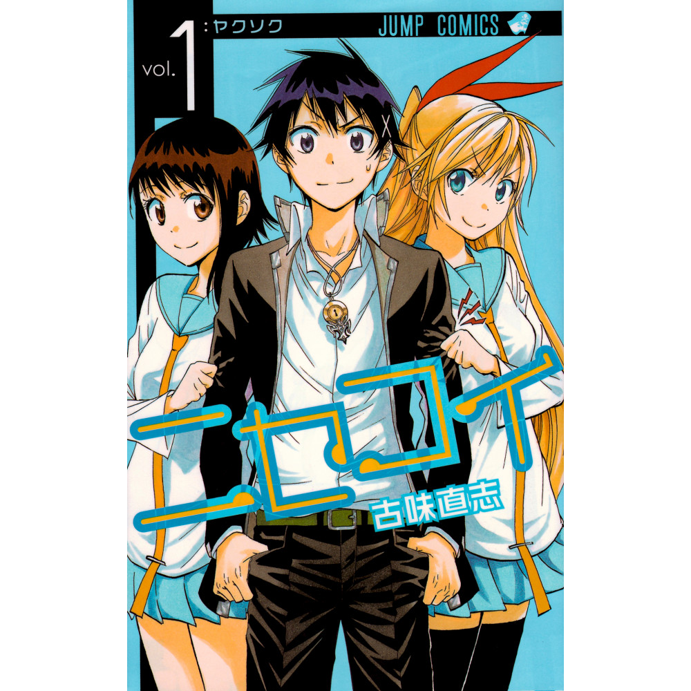Couverture manga d'occasion Nisekoi Tome 1 en version Japonaise