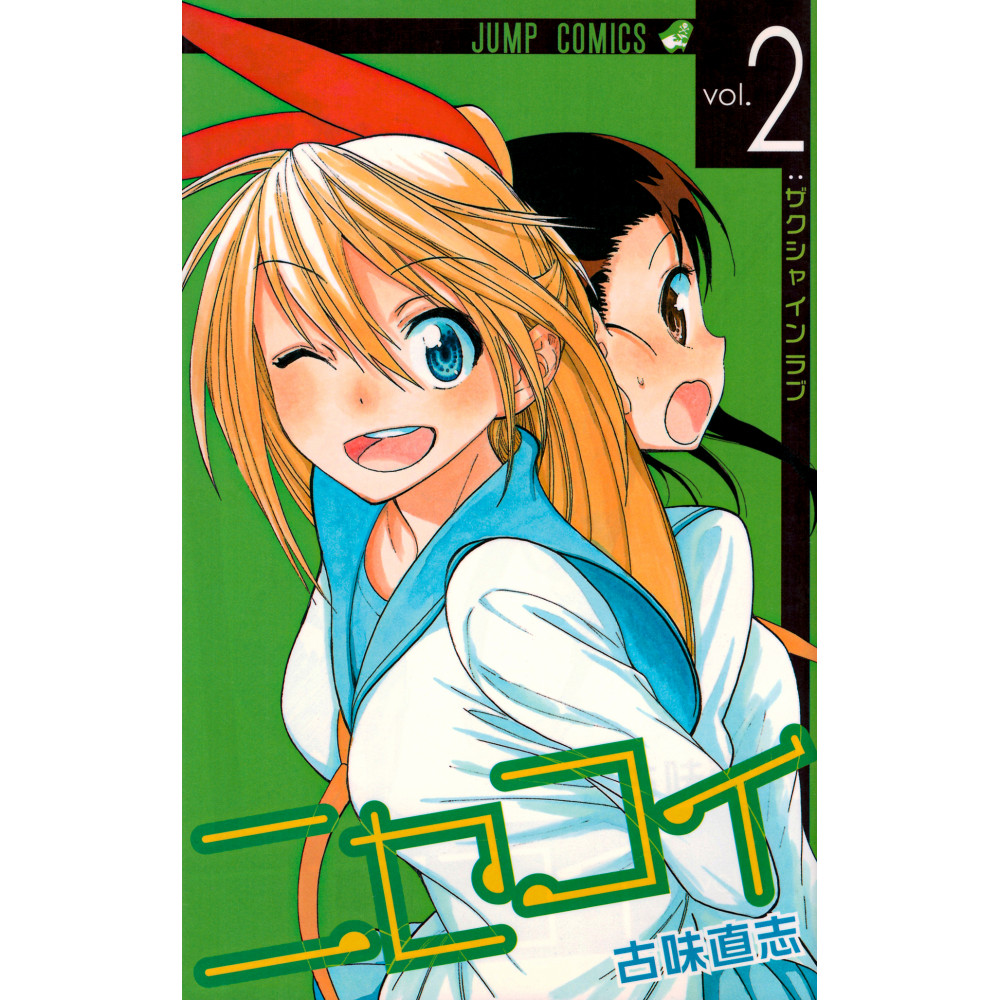 Couverture manga d'occasion Nisekoi Tome 2 en version Japonaise