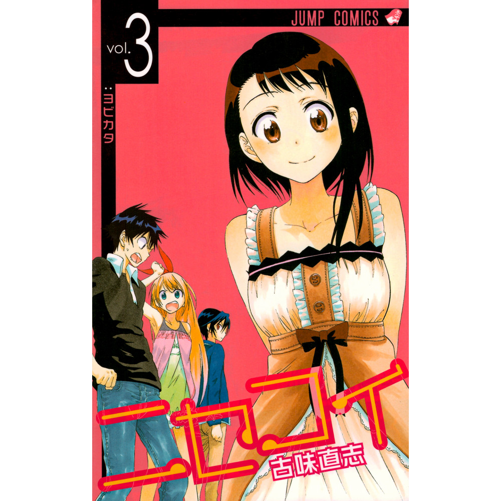 Couverture manga d'occasion Nisekoi Tome 3 en version Japonaise