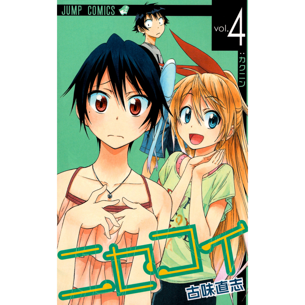 Couverture manga d'occasion Nisekoi Tome 4 en version Japonaise