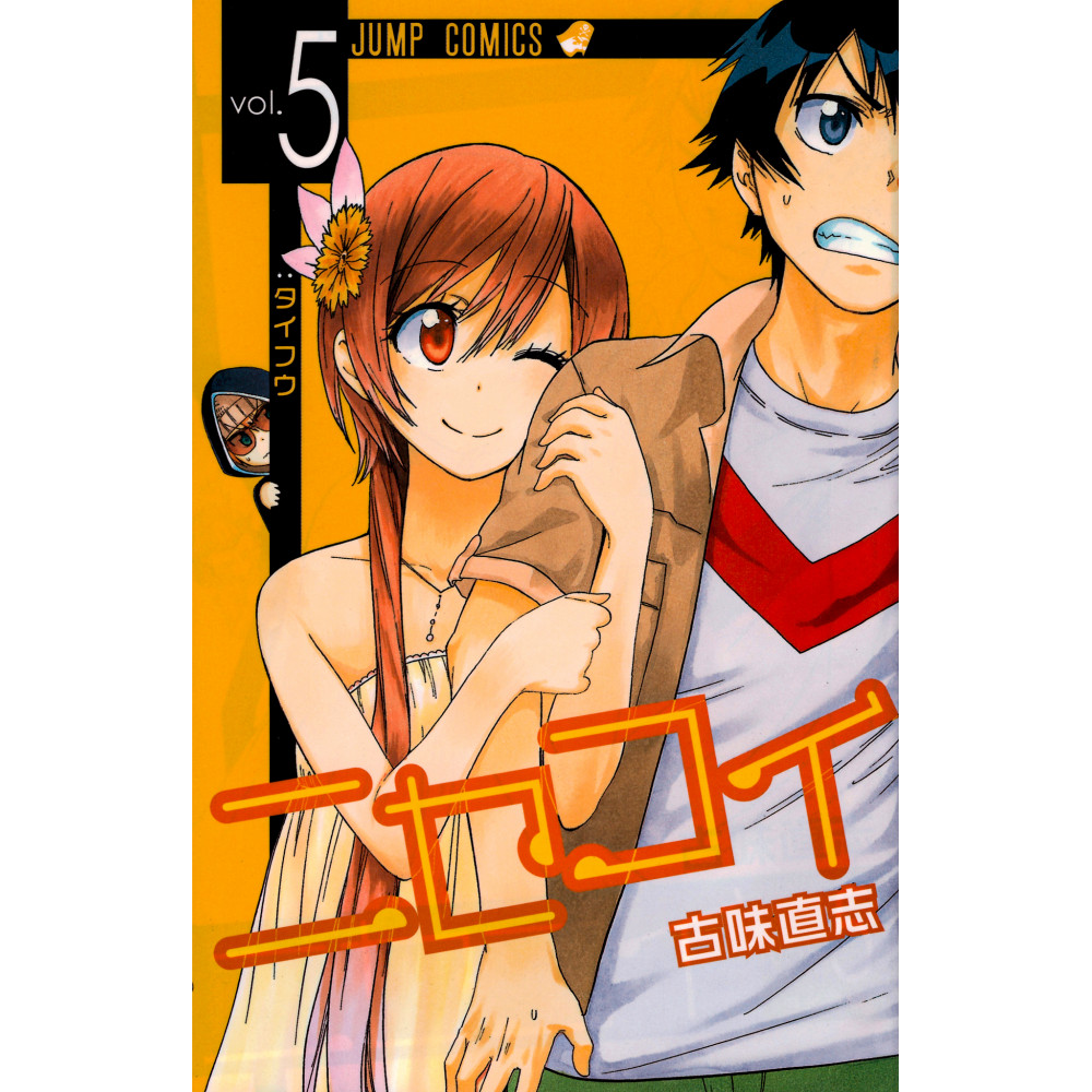 Couverture manga d'occasion Nisekoi Tome 5 en version Japonaise