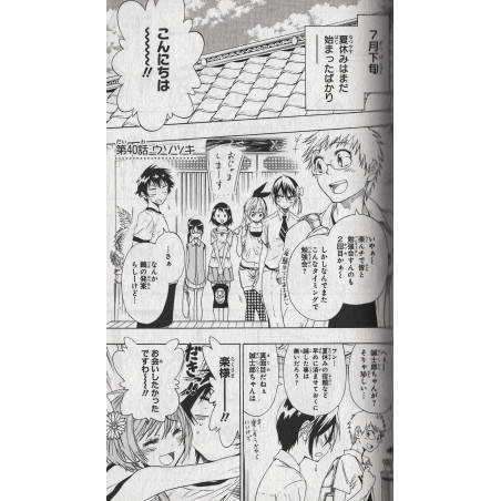 Nisekoi Tome 05