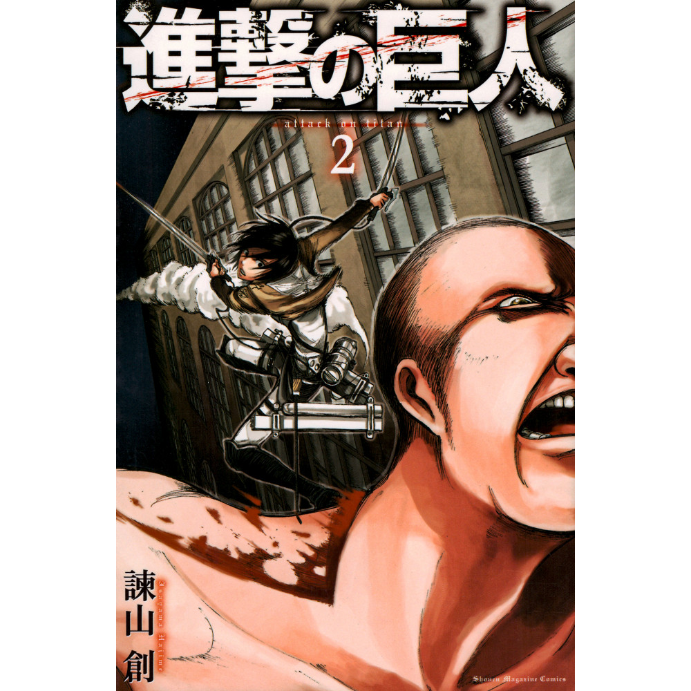 Couverture manga d'occasion L'Attaque des Titans Tome 2 en version Japonaise