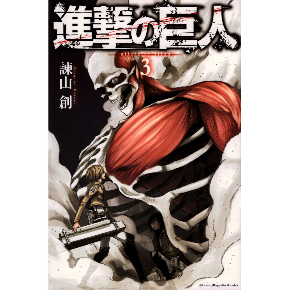 Couverture manga d'occasion L'Attaque des Titans Tome 3 en version Japonaise