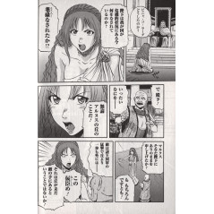Page manga d'occasion Gate Tome 1 en version Japonaise