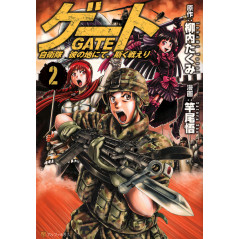Couverture manga d'occasion Gate Tome 2 en version Japonaise