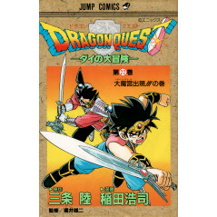 Couverture manga d'occasion Dragon Quest Tome 22 en version Japonaise