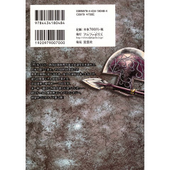 Face arrière manga d'occasion Gate Tome 3 en version Japonaise