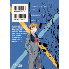 Face arrière manga d'occasion Darling in the Franxx Tome 2 en version Japonaise