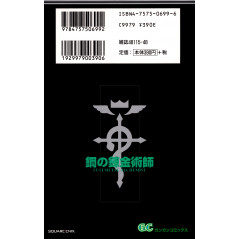 Face arrière manga d'occasion Fullmetal Alchemist Tome 2 en version Japonaise