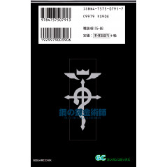 Face arrière manga d'occasion Fullmetal Alchemist Tome 3 en version Japonaise