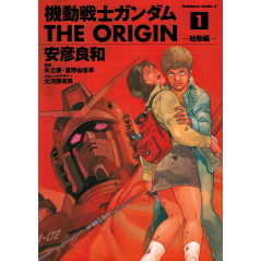 Couverture manga d'occasion Gundam: The Origin Tome 1 en version Japonaise