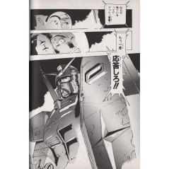 Page manga d'occasion Gundam: The Origin Tome 1 en version Japonaise