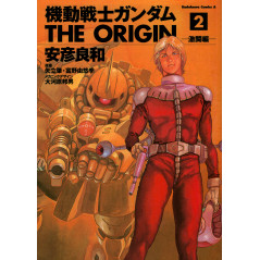 Couverture manga d'occasion Gundam: The Origin Tome 2 en version Japonaise