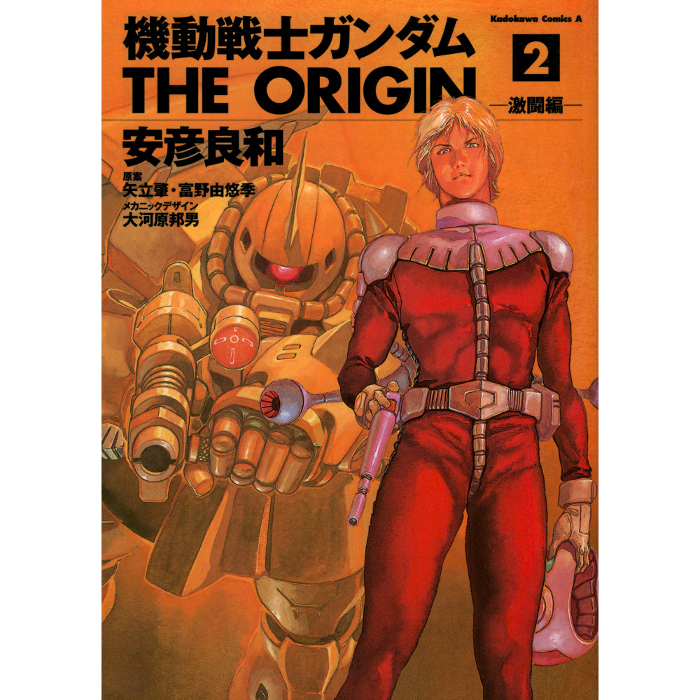 Couverture manga d'occasion Gundam: The Origin Tome 2 en version Japonaise