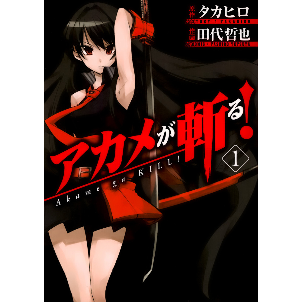 Couverture manga d'occasion Akame ga Kill! Tome 1 en version Japonaise