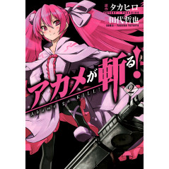 Couverture manga d'occasion Akame ga Kill! Tome 2 en version Japonaise