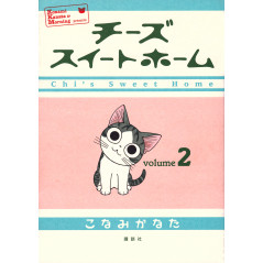 Couverture manga d'occasion Chi : Une vie de Chat Tome 2 en version Japonaise