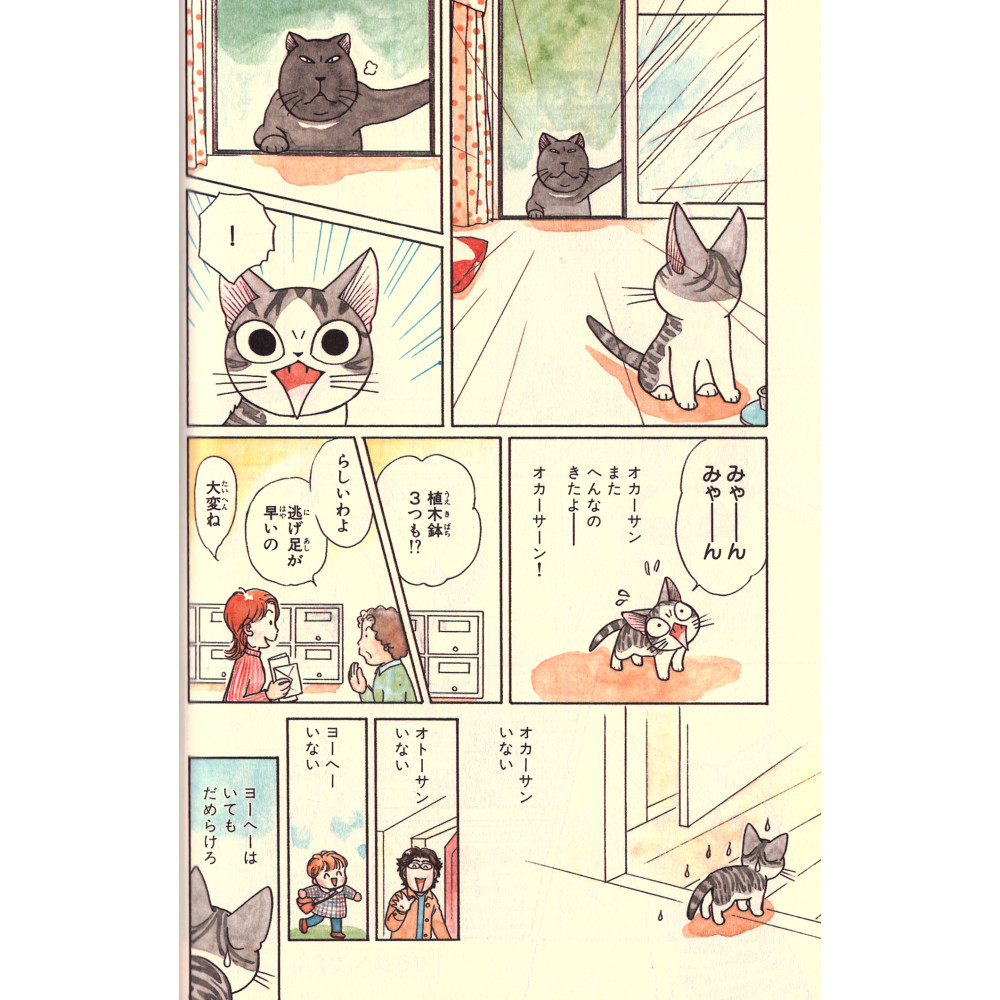 Chi Une Vie De Chat Manga