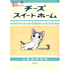 Couverture manga d'occasion Chi : Une vie de Chat Tome 3 en version Japonaise