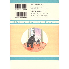 Face arrière manga d'occasion Chi : Une vie de Chat Tome 3 en version Japonaise