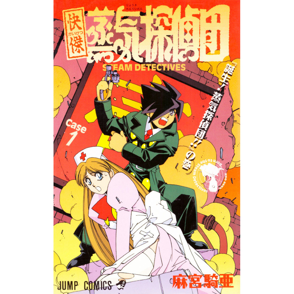 Couverture manga d'occasion Kaiketsu steam detective Tome 1 en version Japonaise