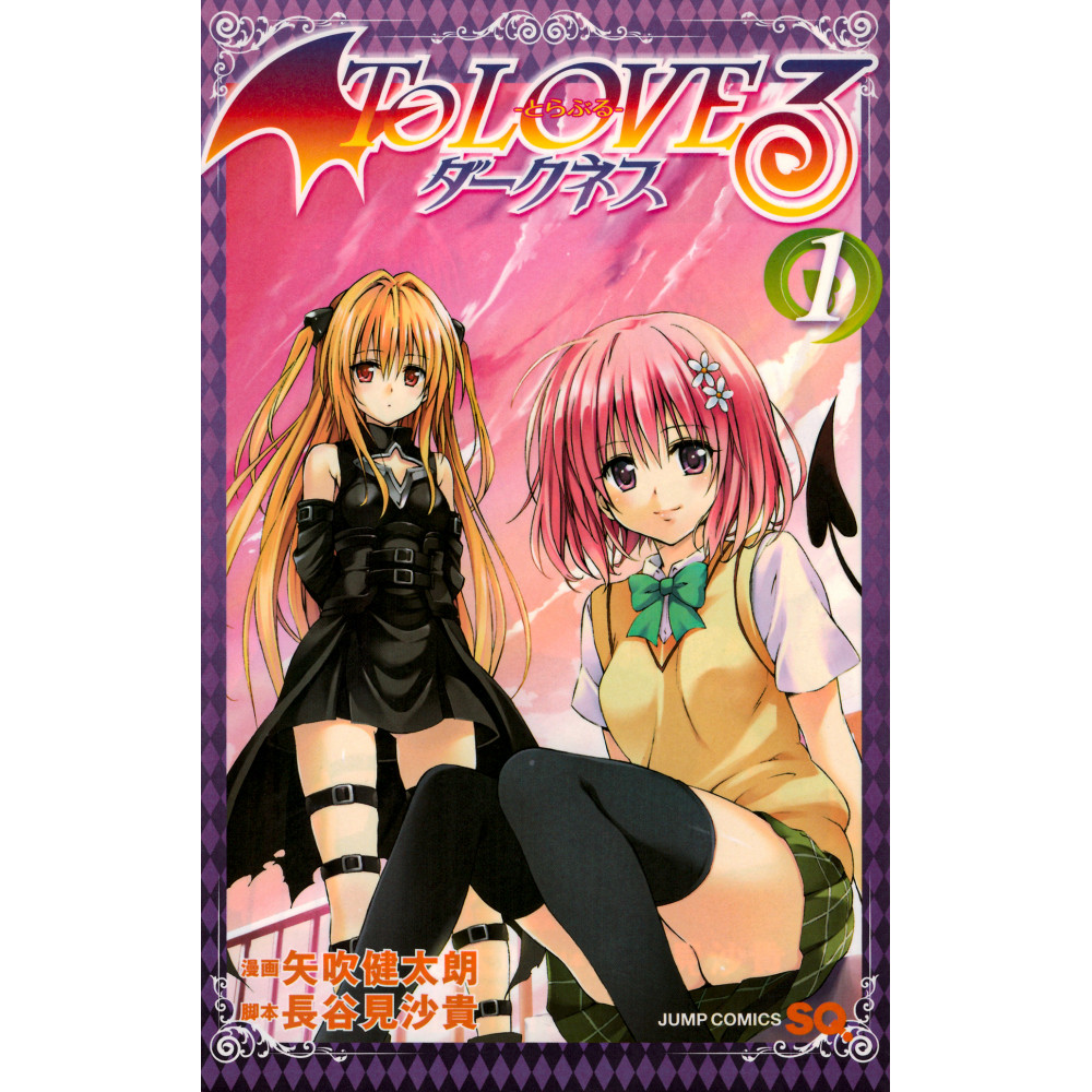 Couverture manga d'occasion To Love Ru Darkness Tome 1 en version Japonaise