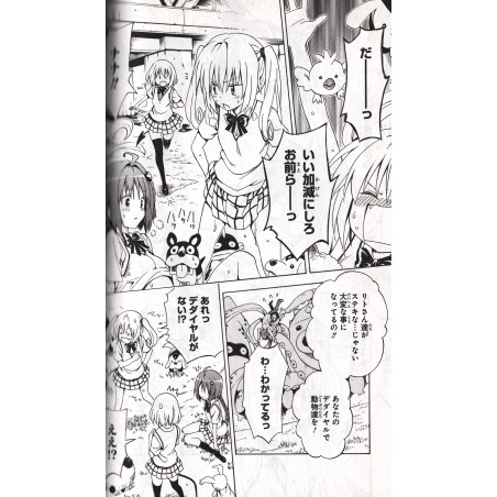 To Love Ru Darkness Tome 02